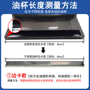 Caja Recolectora de Grasa Rectangular Ajustable de Acero Inoxidable, Accesorio Universal para Campanas Extractoras - Product Image 4