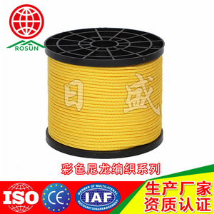 Risheng Braided Nylon Rope 2.5Mm Outdoor Camping Tent Guy Line Clothesline Canopy Fixing Rope - Product Image 3