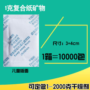 YoYiXian 1g Paquete Pequeño de Perlas Desecantes de Suelo Mineral, Antihongos y Deshumidificantes para Uso Industrial, Té, Ropa y Calzado - Product Image 4