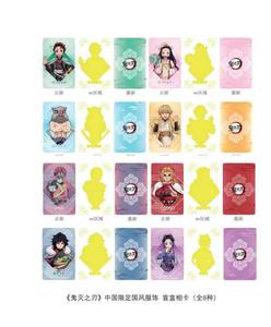 Colección de Caja Sorpresa de Soportes Acrílicos y Crachás de Estilo Chino Exclusivo de China de Demon Slayer: Kimetsu No Yaiba al por Mayor - Product Image 5