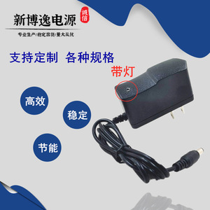 Newboye Power Adapter <b>5V</b> 1A US Plug With Light For Router Speaker Set Top Box Small Fan - Product Image 1