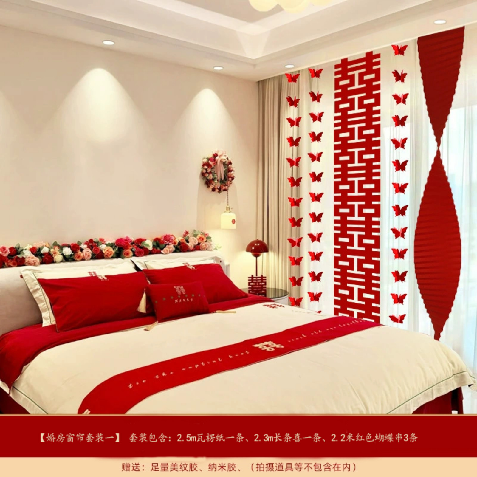 Wedding Room Curtain Set 1