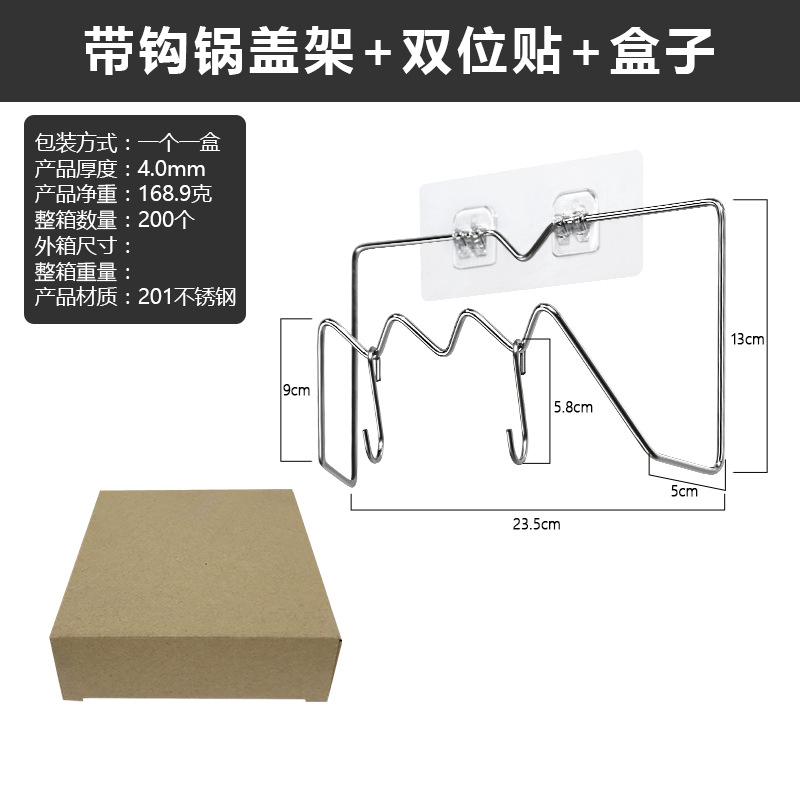 ที่วางฝาหม้อสองด้านพร้อมตะขอ