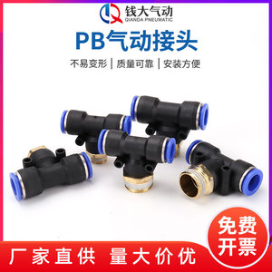 Raccord rapide à 4 points PB, type T, filetage externe, raccord pneumatique en cuivre, connexion rapide positive pour applications à filetage externe - Product Image 5