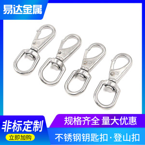 ตะขอสปริงสแตนเลส 0 1 2 3 ขนาด ทนทาน สำหรับกระเป๋า กระเป๋าเดินทาง พวงกุญแจ - Product Image 5