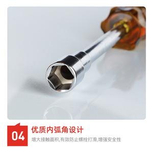 ไขควงหกเหลี่ยม 8 มม. ด้ามเหล็กโครเมียมวาเนเดียม พลาสติก ABS เครื่องมือ DIY - Product Image 4