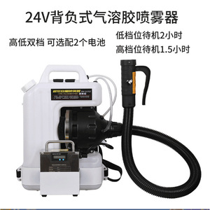 Pulvérisateur à très faible volume 24V 48V, équipement de désinfection portable alimenté par batterie pour usage agricole et domestique - Product Image 2