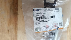 สายควบคุมพวงมาลัย Liugong 67C1139 ที่ใช้ร่วมกันได้สำหรับรถขุดตักล้อยาง อะไหล่เครื่องจักรก่อสร้างจากโรงงานโดยตรง - Product Image 3
