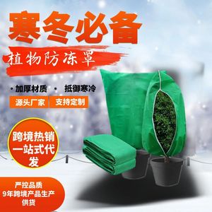 Funda Protectora para Plantas Chengye, de Tela No Tejida, con Cierre de Cremallera y Cordón, en Beige, Verde y Blanco, para Protección Contra el Frío del Invierno en el Jardín - Product Image 2