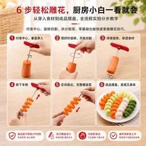 Chef Season Show Stainless Steel Spiral Knife 140mm For <b>Fruit</b> Vegetable Salad Twist <b>Cutter</b> - Product Image 5