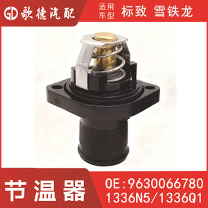 Termostato de Motor 9630066780 1336N5 1336Q1 para Peugeot 307 308 Citroen C4 1.6L, Pieza de Repuesto para Motor - Product Image 5