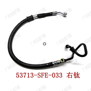 ท่อน้ำมันแรงดันสูงพวงมาลัยเพาเวอร์ฮอนด้า 53713-SFE-033 สำหรับรุ่นโอดิสซีย์ RB1 รุ่นไทเทเนียมมือขวา - Product Image 2
