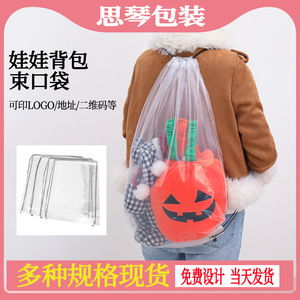Transparent <b>Drawstring</b> <b>Backpack</b> Bag Pe08 Unisex Rope Handle Shopping Mall Use - Product Image 5