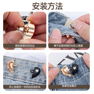 Botón metálico en forma de corazón para ajustar la cintura, desmontable, sin clavos ni costuras, para adelgazar la cintura. - Product Image 3