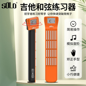 Entrenador de Acordes de Guitarra de Bolsillo Solo Pocket, 6 Trastes, Ejercicio de Dedos para Principiantes, Accesorio Portátil - Product Image 5