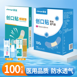 Chenye Wound <b>Plaster</b> 70mmx18mm <b>Waterproof</b> Breathable Type 100pcs Box - Product Image 4