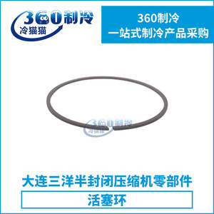 Segments de piston Dalian Sanyo 681551 pour compresseurs à vis et à piston, pièces de climatiseur - Product Image 4