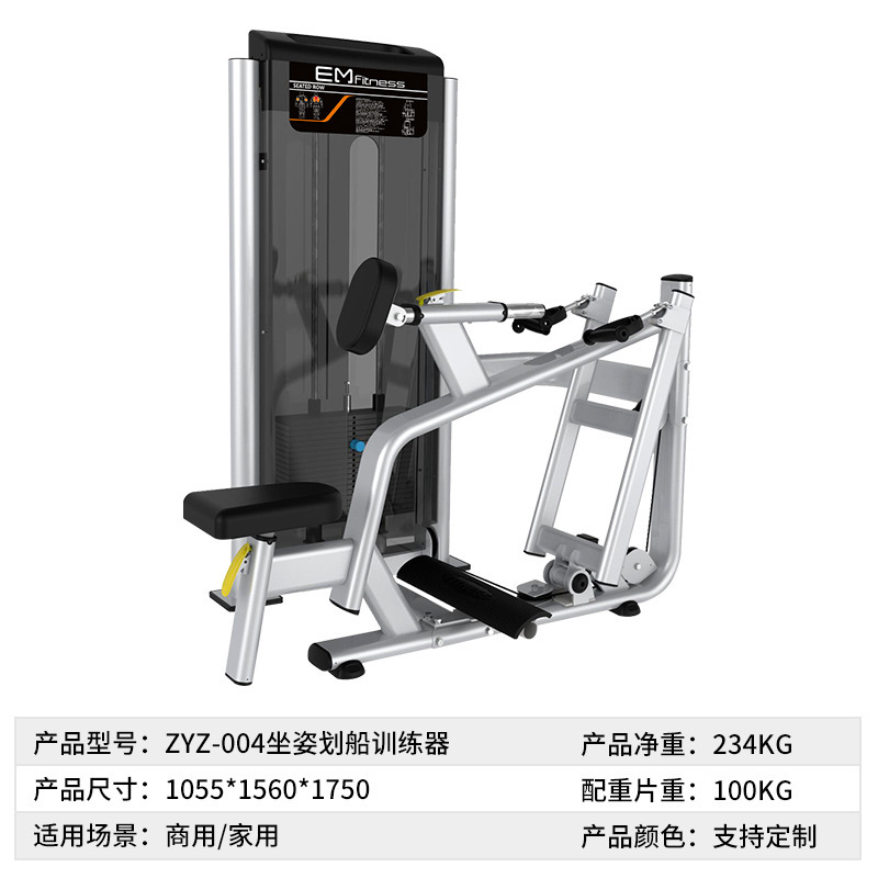 Zyz-004 sitting rowing trainer