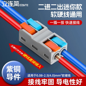 Bloque de Terminales de Conexión Rápida Li Lianjian Pct 0.08-4mm 32a, Conector de Cable de Compresión por Resorte de Doble Cara - Product Image 4