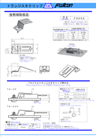 Promotion Magasin de quincaillerie : Pince à transistor simple Fujicon P14-01 en acier inoxydable, outil de fixation, Japon