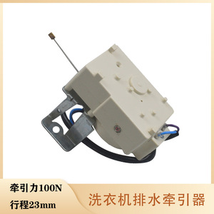 Moteur de vidange pour lave-linge Weili XPQ-6, course de 23 mm, traction de 100 N, 220 V, 100 W, accessoire - Product Image 5