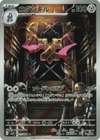 Authentique TCG Version Japonaise M3 Nihil Zero MEGA Zygard Boîte de Boosters Scellée Authentique avec Vitrines de Présentation