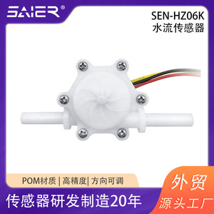 Capteur de débit d'eau à impulsions SEN-HZ06K, vente en gros d'usine, débitmètre à effet Hall liquide avec capteur de niveau - Product Image 6