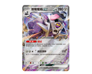 Bán Hot chính hãng Poke giao dịch thẻ ptcg phiên bản trung quốc zhu & Zi phần thưởng giai đoạn csv4c gói chuyến đi mỏng chất béo Túi đá quý hộp - Product Image 5