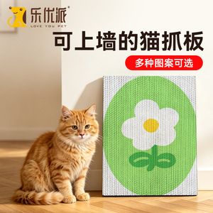 <b>Cat</b> <b>Scratcher</b> <b>Cardboard</b> Wall Mount Cartoon Pattern Eco-Friendly Indoor For <b>Cats</b> - Product Image 2