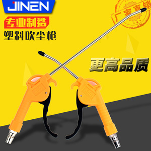 Pistolet à air comprimé Jinen en plastique Ar-Ts-Y, corps jaune, buse en acier inoxydable, volume d'air élevé, usage automobile - Product Image 1
