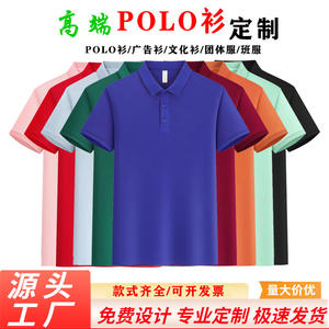 Jersey personalizado Premium para Polo Patrón sólido Solapa Manga corta Publicidad corporativa Ropa DE TRABAJO Bordado personalizado - Product Image 4