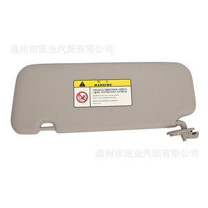 Parasol para Hyundai Elantra, Beige, Lado Derecho, 85210F2000XUG 85210F0100TTX, Modelo 2016-2019 - Product Image 1