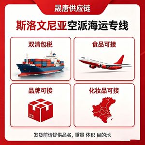 Expédition express aérienne dédiée de Chine vers la Slovénie avec consultation pour les marchandises dangereuses - Product Image 5