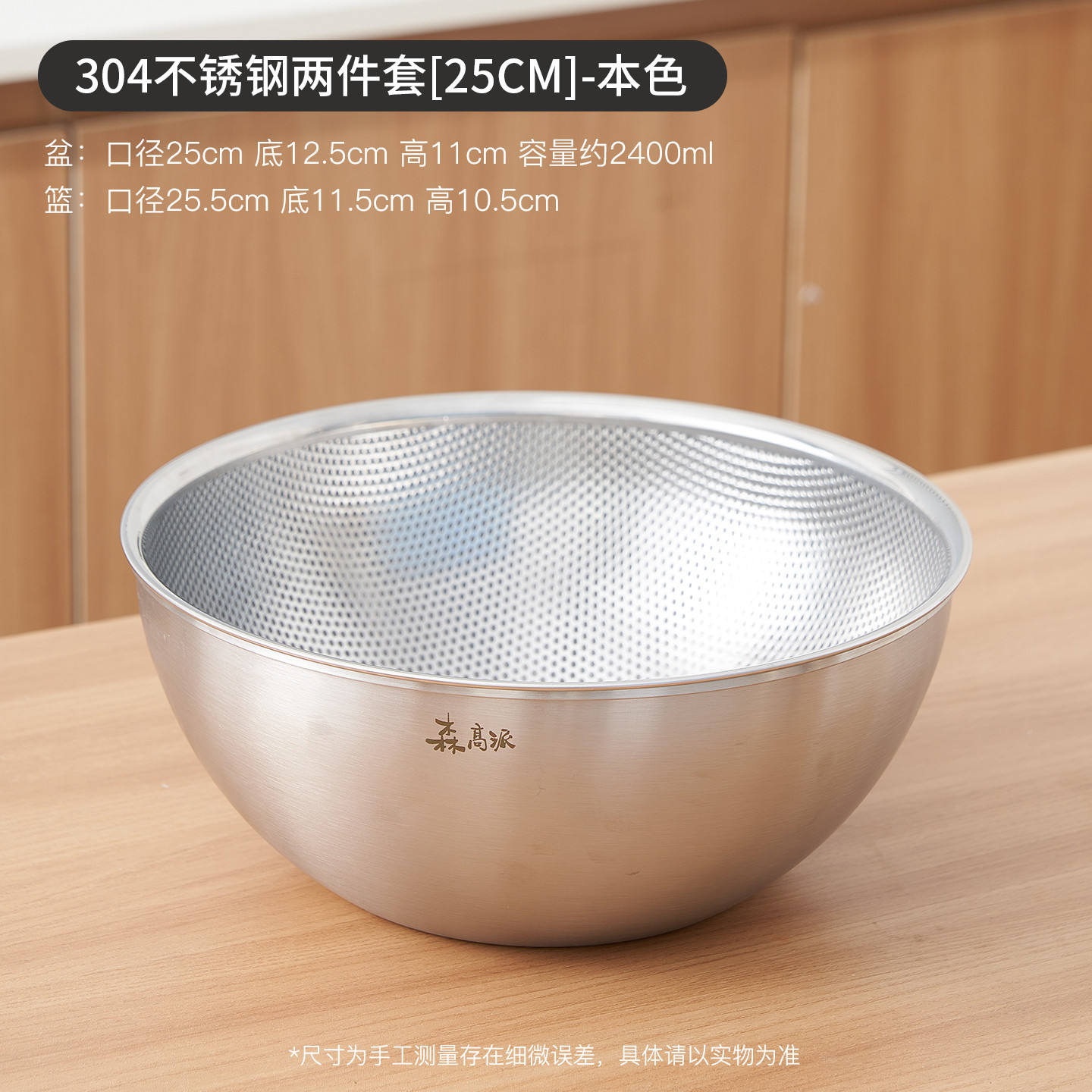 ชุดสแตนเลส 304 สองชิ้น [25 ซม.] - สีธรรมชาติ