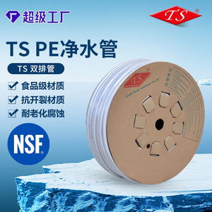 Double <b>Row</b> Pe Water Pipe 2 Point Nsf Certified For Water Purifier Pure Water Machine Pipeline Installation - Product Image 4