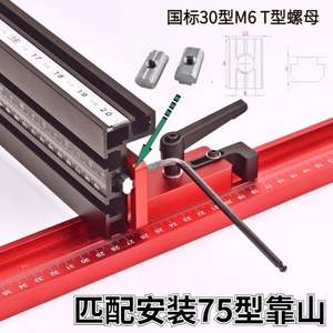 فتحة T ثابتة ميتري المسار توقف محدد أقواس انزلاق السكك الحديدية النجارة التجنيب شلال دعم موصل الخشب مجموعة أدوات العمل - Product Image 5