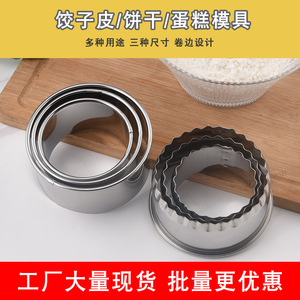 Stainless steel round dumpling wrapper <b>cutter</b>, cookie <b>cutter</b>, cake mousse <b>ring</b>, toast mold, handmade rice ball and wonton - Product Image 5