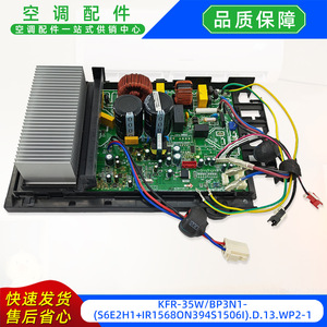บอร์ดควบคุมเครื่องปรับอากาศมีเดีย KFR-35WBP3N1 S6E2H1 สำหรับชิ้นส่วนทดแทนยูนิตในอาคาร - Product Image 5