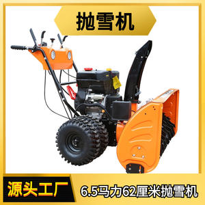 Souffleuse à neige à essence 15 CV pour propriété communautaire, exportation d'usine, 1,1 m, trois en un - Product Image 2