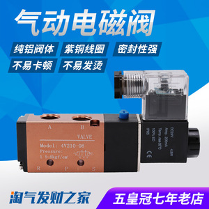 Válvula Solenoide de Dos Posiciones y Cinco Vías 4V410-15, AC220V DC24V, Válvula Direccional Neumática de 1/2 Pulgada con Rosca Externa para Gas - Product Image 5