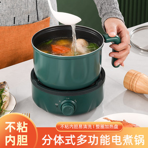 Electric Hot Pot Mini Cooker 1.5kg Non-Stick Inner Pot For Household Dormitory Use - Product Image 5