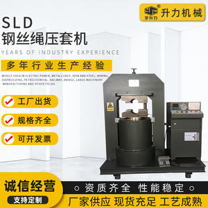 ผู้ผลิตจำหน่ายอุปกรณ์การผลิตสายเคเบิล เครื่องอัดสลิงลวด เครื่องตัดสลิง มีจำหน่ายในราคาขายส่ง - Product Image 2