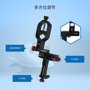 Svbony Telescope Phone Clip Metal Tri Axis Mount 28-64mm For Photography Birdwatching - Product Image 1