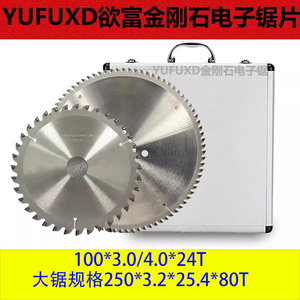 Hoja de sierra de diamante YUFU Kunlun de grado industrial soldada con láser y prensada en caliente para corte en sierras de mesa y sierras de panel para carpintería - Product Image 6