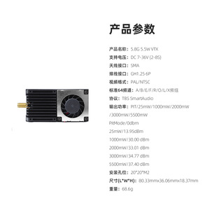 HGLRC VTX 5.8G Transmission d'images 5.5W Puissance réglable Accessoire pour drone FPV - Product Image 5