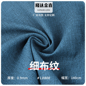 Pvc Coated <b>Fabric</b> Embossed <b>Medium</b> Weight Waterproof Home Textile Woven Plain Style - Product Image 5