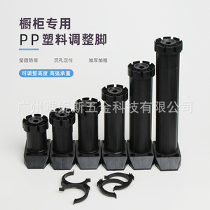 Patas de Gabinete Wei Ni Si de 50 mm, Patas de Plástico Ajustables para Muebles, Soporte para Base de Gabinete, Paquete de 4 Piezas - Product Image 2