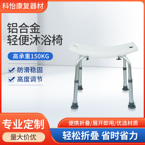 <b>Shower</b> <b>Chair</b> Aluminum Alloy Adjustable Height Non Slip For Elderly Disabled Pregnant Women Bathroom Safety Equipment - Product Image 5