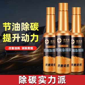 Additif carburant Jing Sifu 120 ml, nettoyant concentré pour essence, pour l'élimination du carbone du moteur - Product Image 3