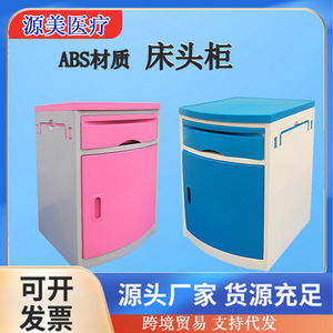 Table de chevet d'hôpital en plastique rose et bleu, facile à nettoyer, pour salle d'hôpital, clinique, chambre à coucher, armoire - Product Image 4
